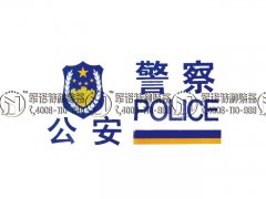 JY093 警用车贴